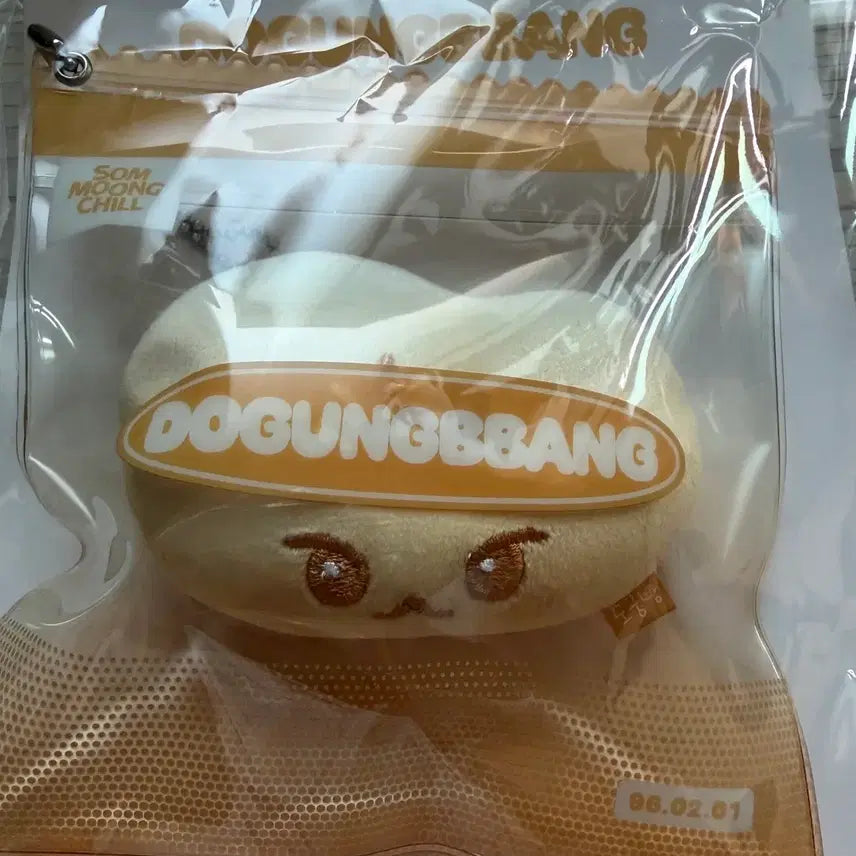 [BUNJANG] NCT Doyoung Stress Ball (Sealed) / 엔시티 도영 스트레스볼 양도(미개봉)