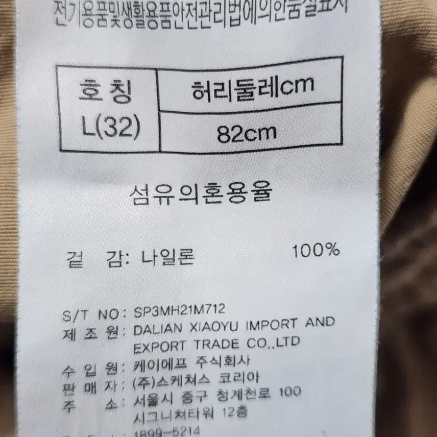 [SOLD OUT] 스케쳐스 퍼포먼스 베이지색 밴딩 반바지 사이즈32 L사용감 좀 많아서