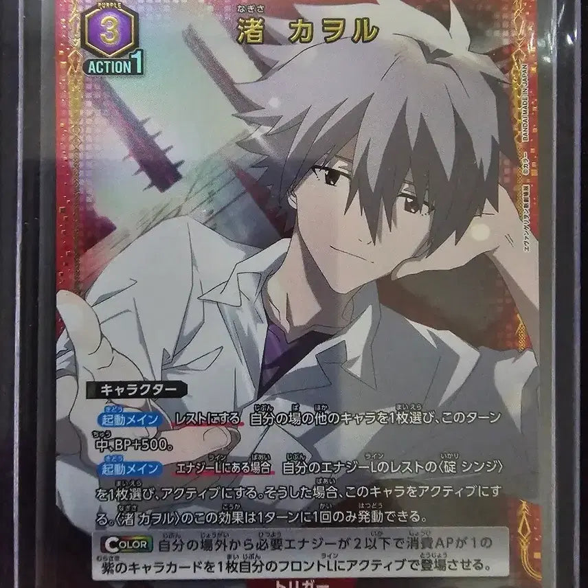 [BUNJANG] Union Arena Evangelion Kaworu R 1-Star Card / 유니온 아레나 에반게리온 카오루 r 1성