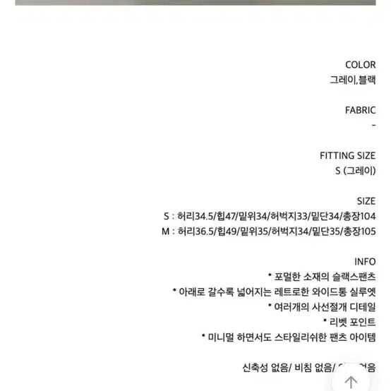 [BUNJANG] Innermute Grey Slacks M / 이너뮤트 그레이 슬렉스 M 새상품