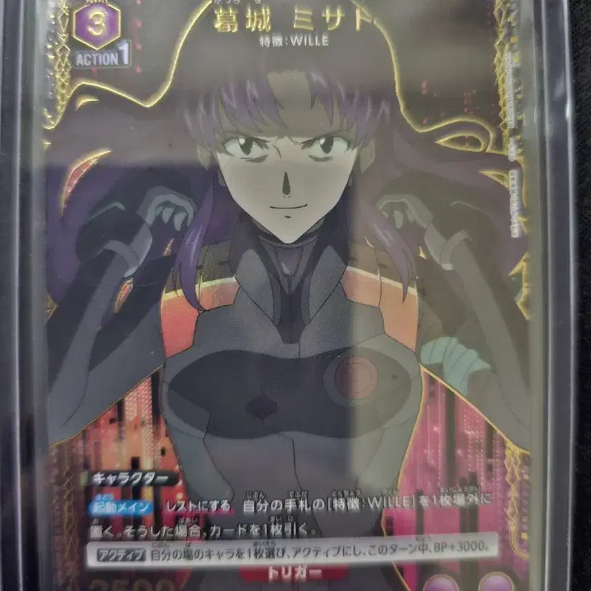 [BUNJANG] Union Arena Evangelion Misato R - 1 Star Card / 유니온 아레나 에반게리온 미사토 r 1성