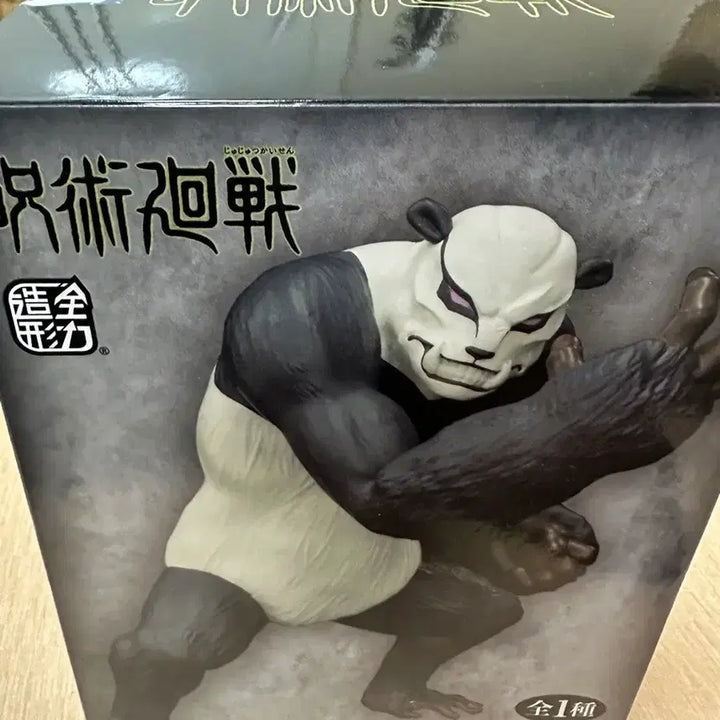 [SOLD OUT] 주술회전 판다 전력조형 고릴라모드 피규어