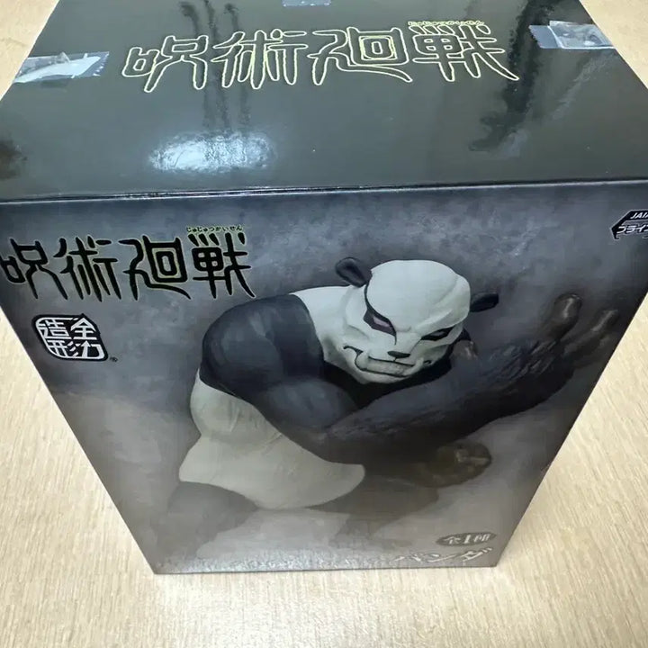 [SOLD OUT] 주술회전 판다 전력조형 고릴라모드 피규어