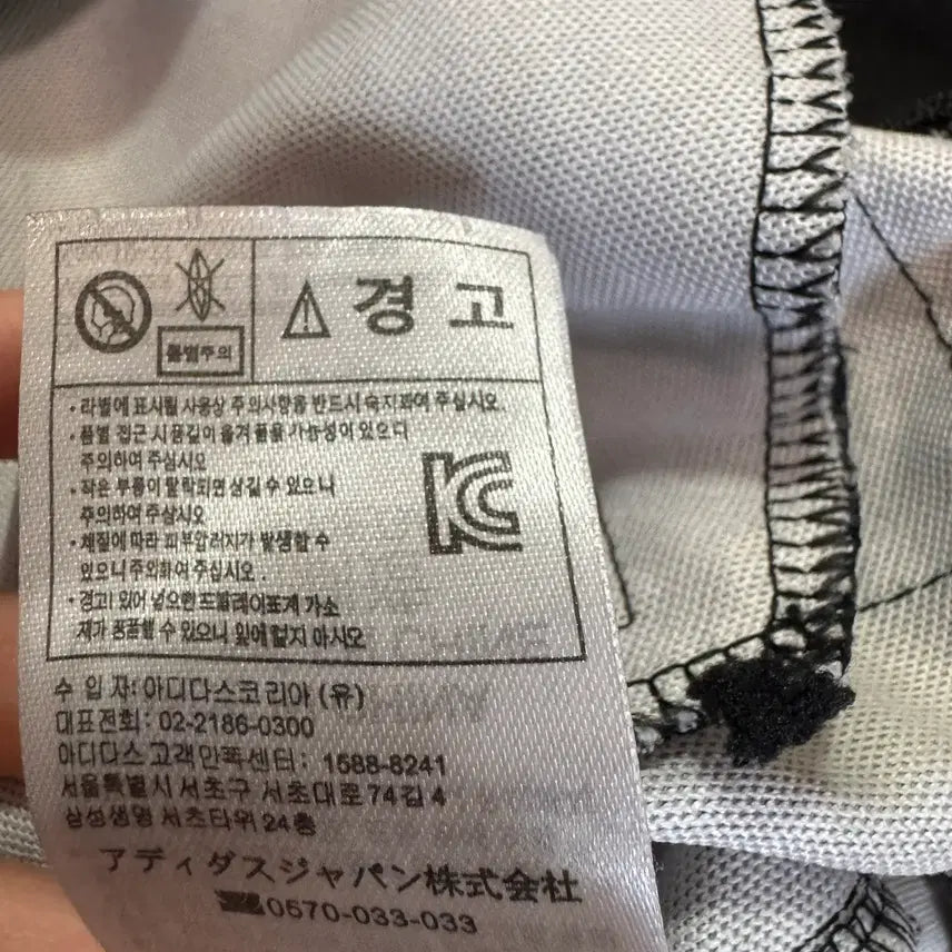 [BUNJANG] Adidas x BAPE Jersey (XL) / 아디다스x베이프 져지(XL 사이즈)