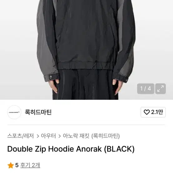 [BUNJANG] Lockheed Martin Anorak Jacket / 록히드마틴 아노락