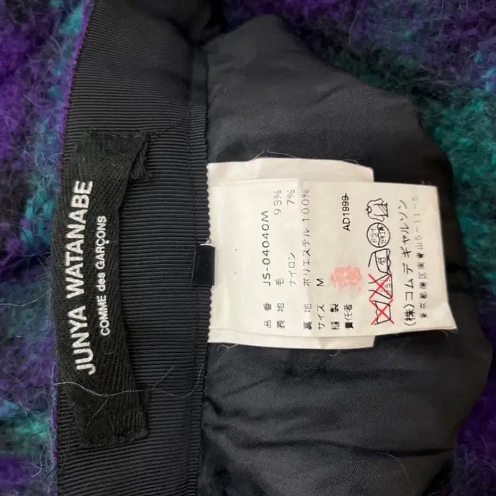 [BUNJANG] Junya Watanabe Wool Skirt / 준야와타나베 울 스커트