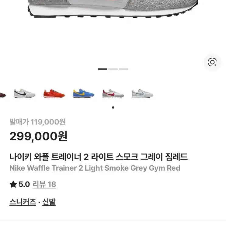 [BUNJANG] Nike Waffle Trainer 2 Grey Gym Red Sneakers / [최종할인] 나이키 와플 트레이너2 그레이 짐레드 9.5 270