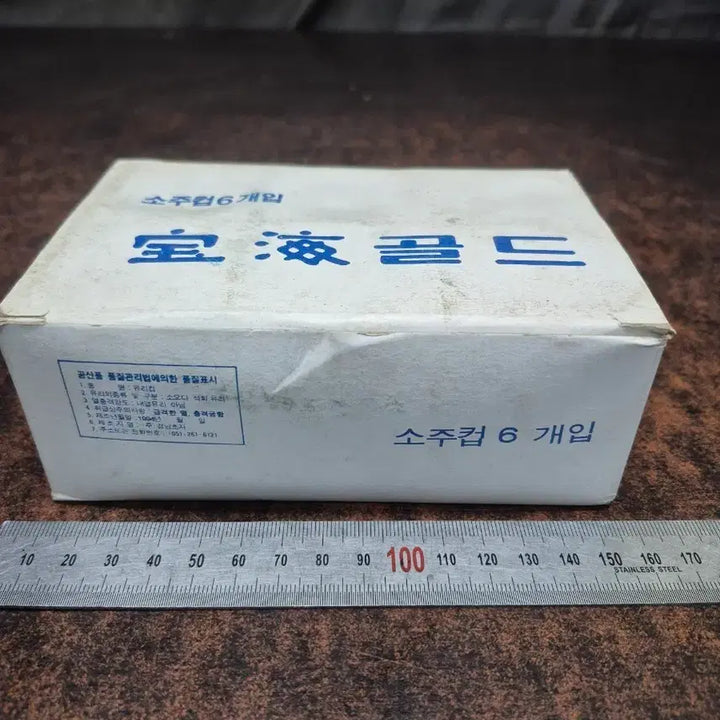 [BUNJANG] Bohae Gold Soju Glass Set (1990s) / 1990년대 보해 골드 소주컵 6개입 세트