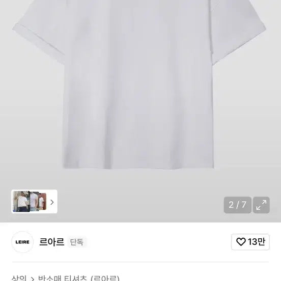 [BUNJANG] Leard Essential Crop Top XL / 르아르 에센셜 크롭티 xl