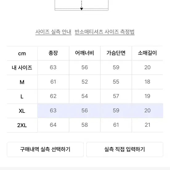 [BUNJANG] Leard Essential Crop Top XL / 르아르 에센셜 크롭티 xl