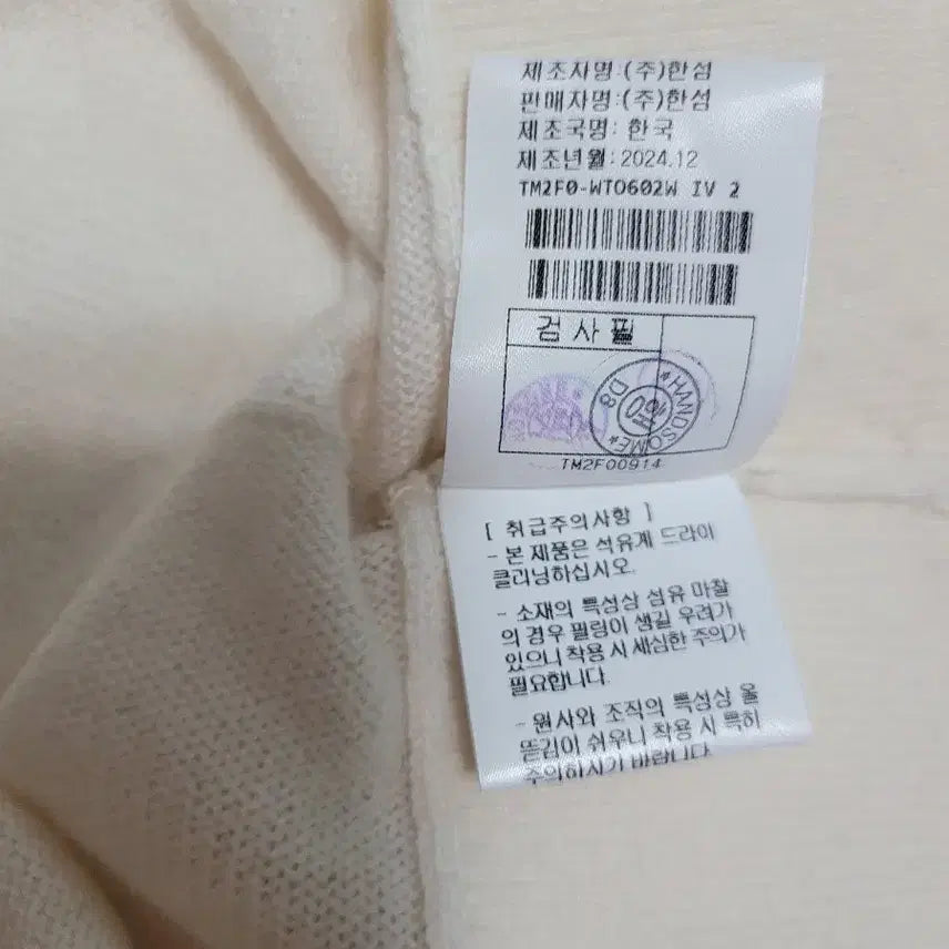 [BUNJANG] Time 25 Cashmere Cardigan / [새상품] 타임 2025 캐시미어 가디건 한섬 695000원