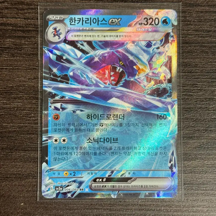 [BUNJANG] Pokemon Garchomp Trading Card / 포켓몬카드 한카리아스 판매 4