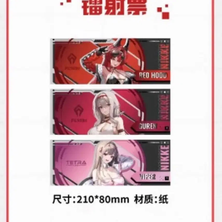 [BUNJANG] Nikke Official Pop-up Store Illustration Ticket Set (3 Types) / [예약공구] 니케 공식 팝업스토어 일러스트 티켓 3종 홍련 등