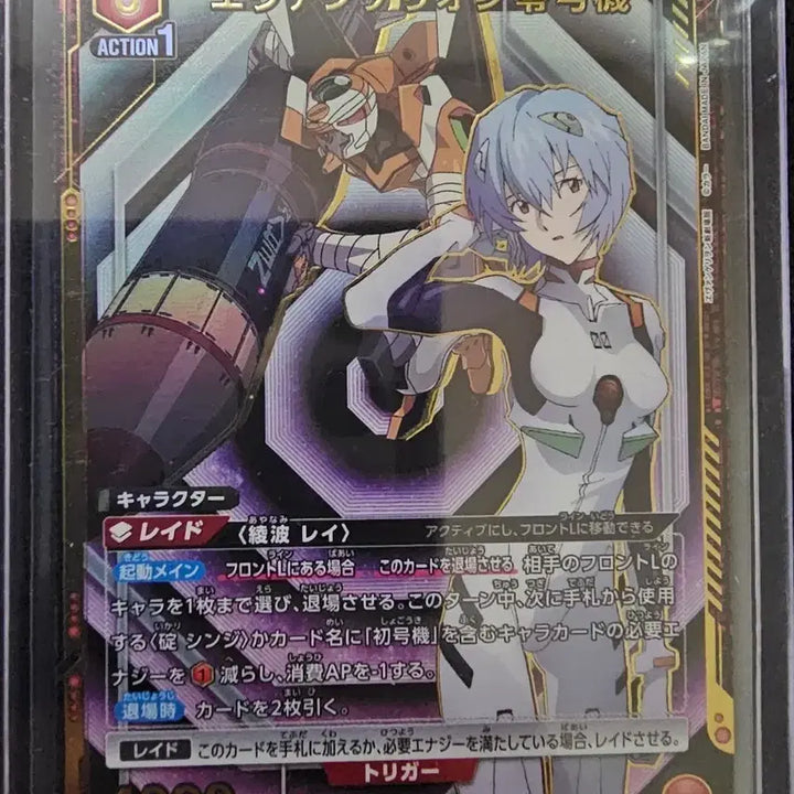 [BUNJANG] Union Arena Evangelion Rei SR 1st Trading Card / 유니온 아레나 에반게리온 레이 sr 1성
