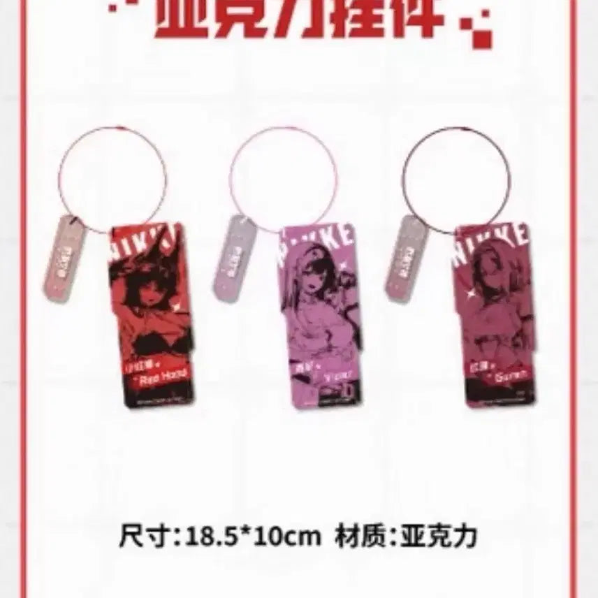 [SOLD OUT] [예약공구] 니케 공식 팝업스토어 아크릴 팬던트3종 홍련 레드후드 바이퍼