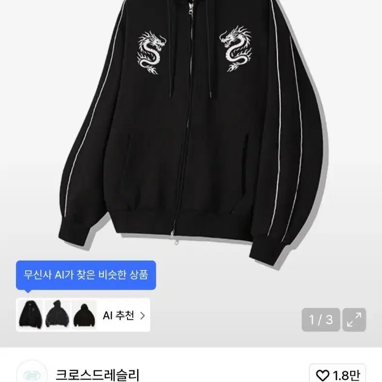 [SOLD OUT] 크로스드레슬리 스카쟌 후드집업