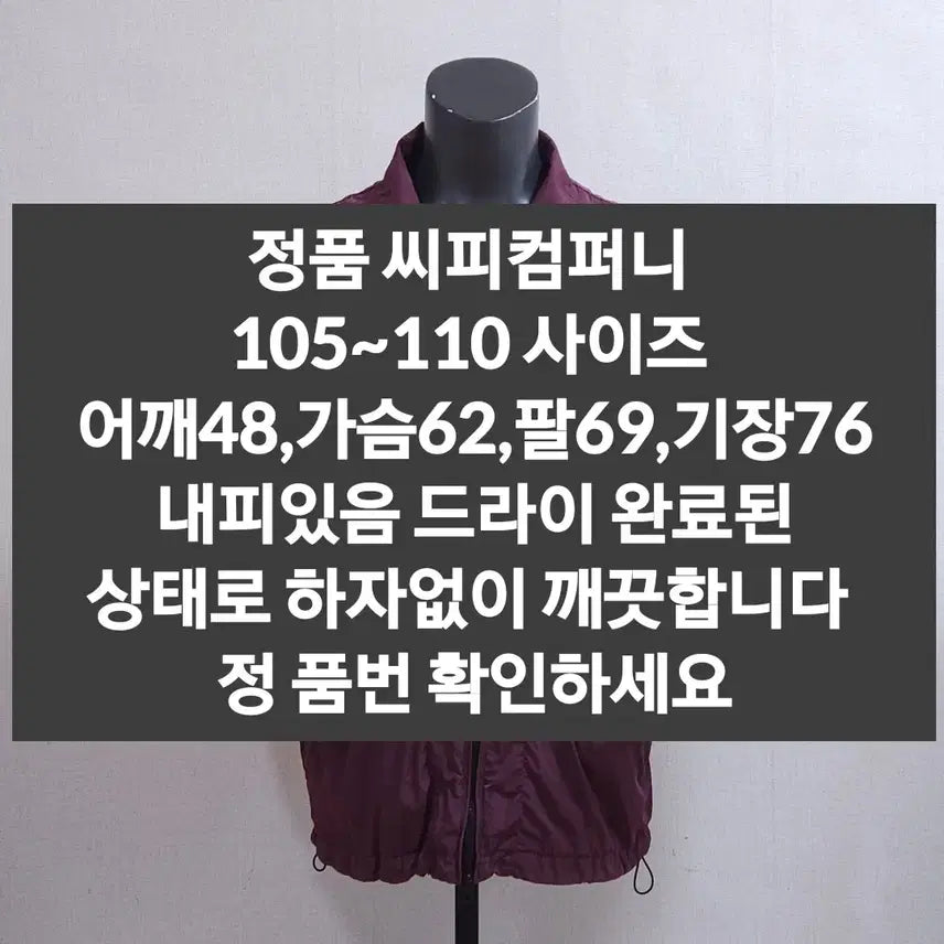 [SOLD OUT] Cp 씨피컴퍼니 버건디 점퍼