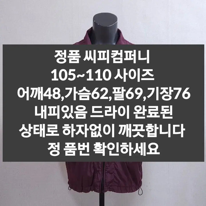 [SOLD OUT] Cp 씨피컴퍼니 버건디 점퍼