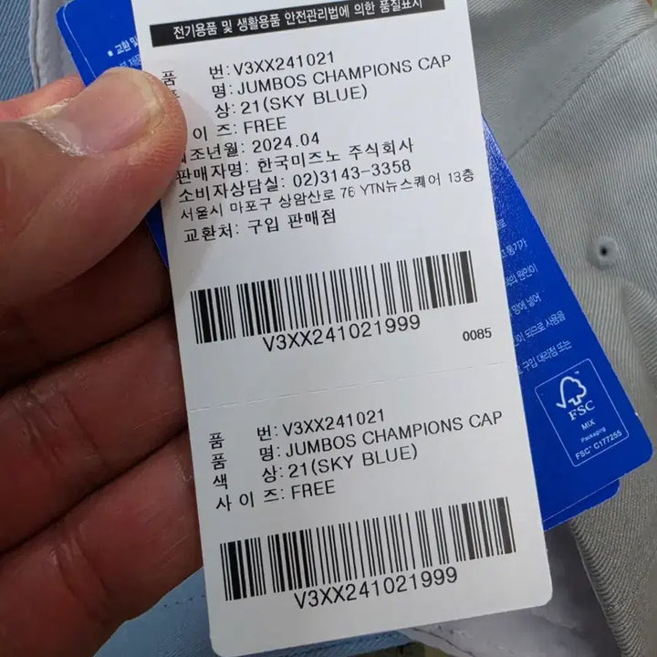[BUNJANG] Mizuno Korean Air Jumbos 24th Championship Cap / [새상품/최종할인] 미즈노 대한항공 점보스 24우승기념 볼캡free