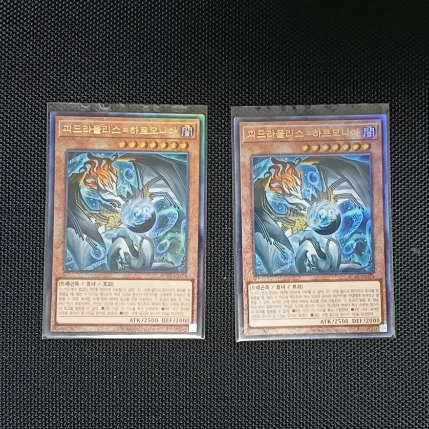 [BUNJANG] Yu-Gi-Oh! Feedra of the Harmonia 2 Card Bundle / 유희왕 피드라울리스 하르모니아 2장 일괄