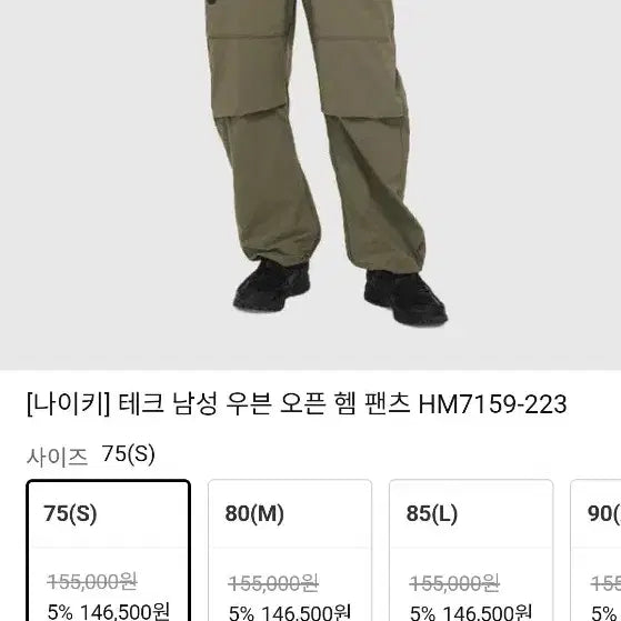 [SOLD OUT] 나이키 테크 세트L