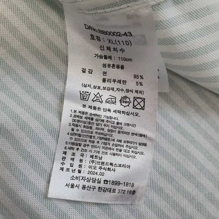 [BUNJANG] Brooks Brothers Long Sleeve Striped Shirt / 브룩스브라더스 긴소매 셔츠 남자105~110