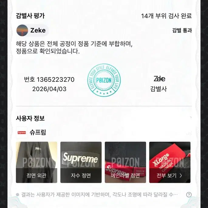 [BUNJANG] Supreme Box Logo Hoodie XL / 슈프림 박스로고 후드티 2024 XL