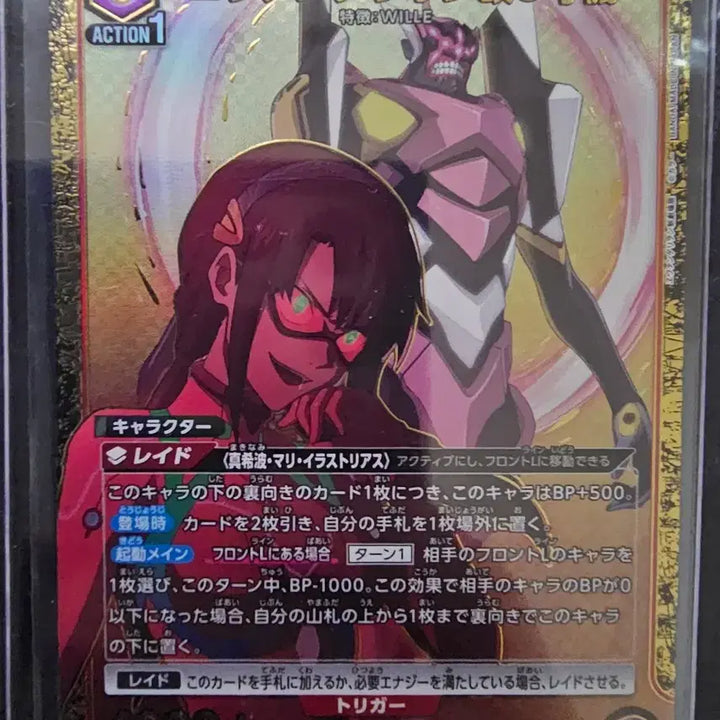 [BUNJANG] Union Arena Evangelion Mari SR 1-Star Card / 유니온 아레나 에반게리온 마리 sr 1성