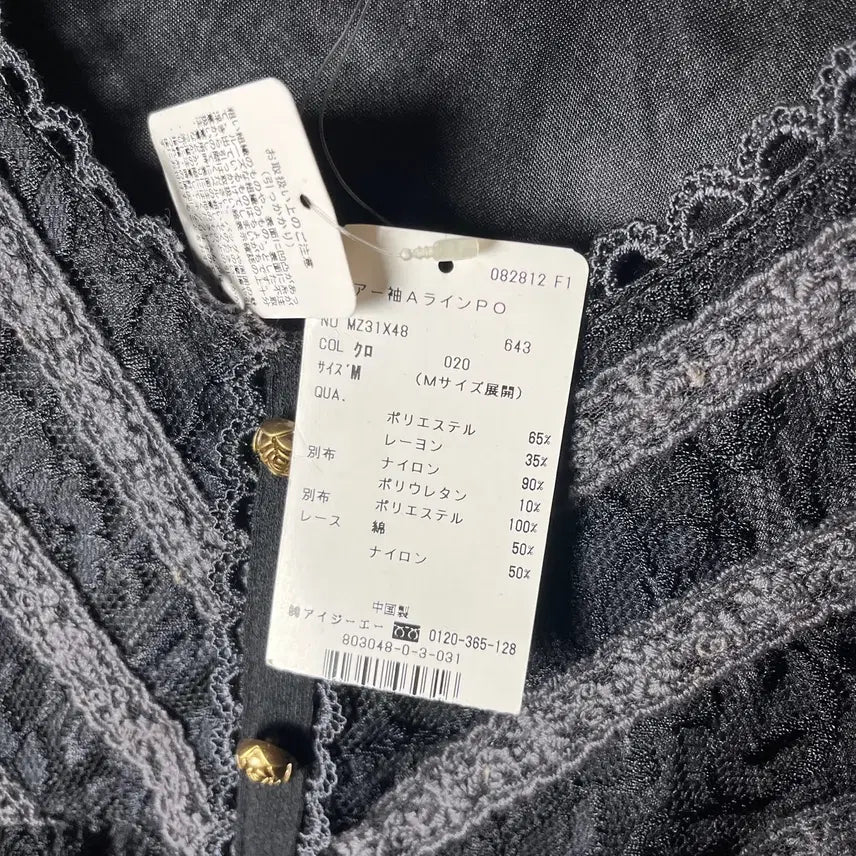 [SOLD OUT] [AXES FEMME] 엑시즈팜 고딕풍 레이스 슬리브 (새상품)