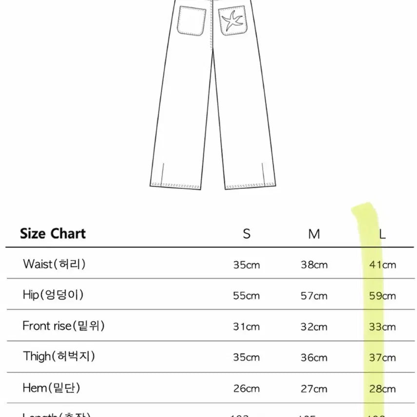 [SOLD OUT] 더콜디스트모먼트 바지 starfish chino pants 차콜