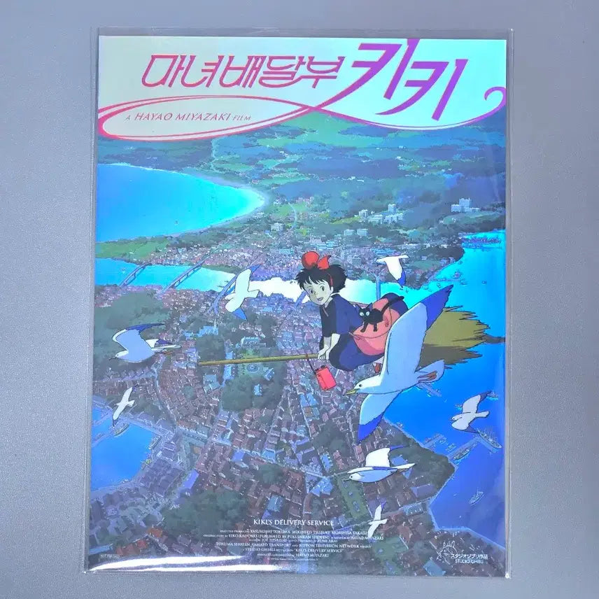 [BUNJANG] Kiki&