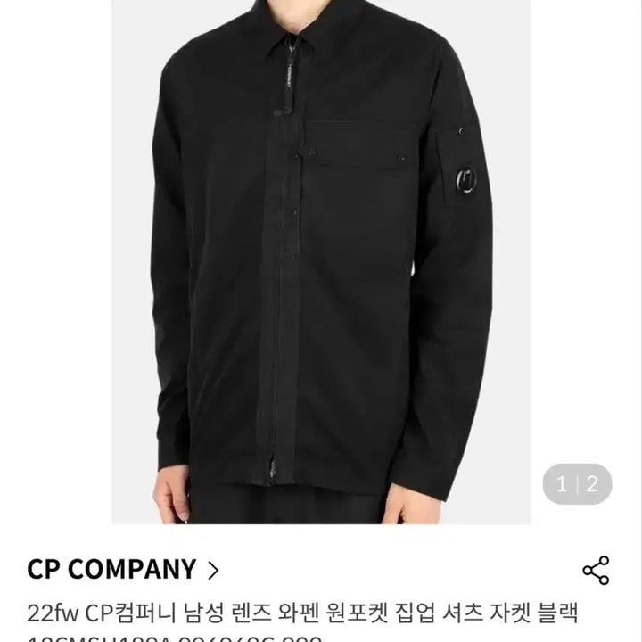 [BUNJANG] CP Company Zip-Up Jacket / 씨피컴퍼니 집업 자켓