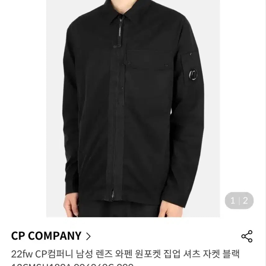 [BUNJANG] CP Company Zip-Up Jacket / 씨피컴퍼니 집업 자켓