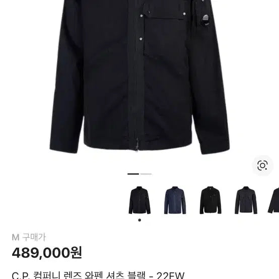 [BUNJANG] CP Company Zip-Up Jacket / 씨피컴퍼니 집업 자켓