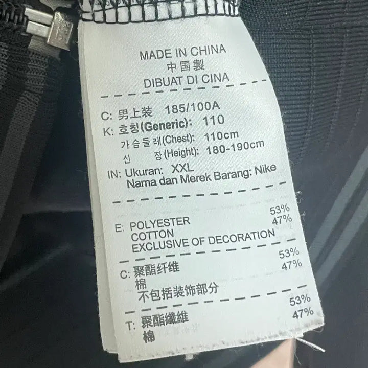 [BUNJANG] Nike Manchester United DHL Track Top XXL / 나이키 맨유 DHL 트랙탑 XXL(110)
