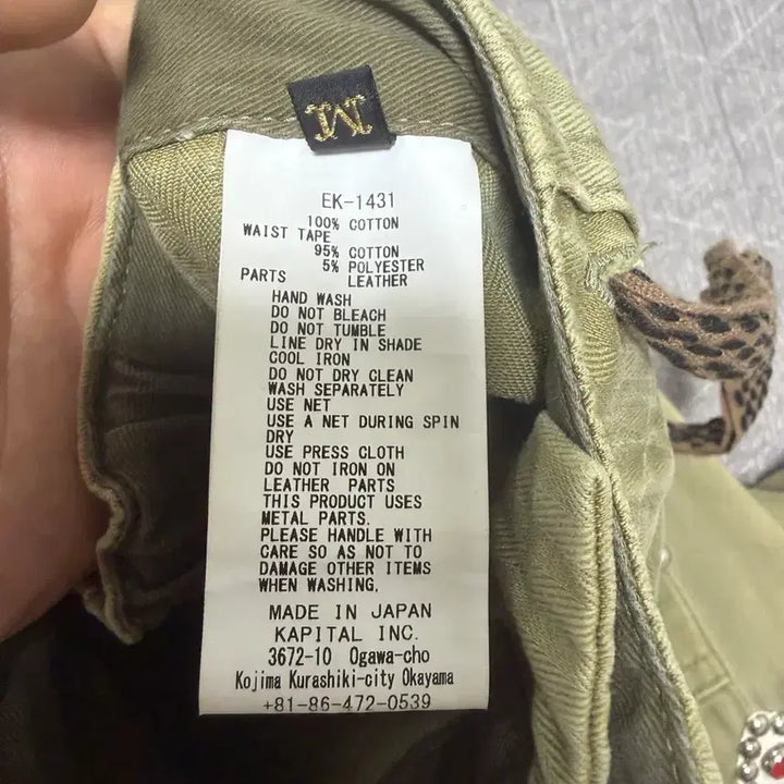 [SOLD OUT] 캐피탈 잼스톤 베이커 팬츠