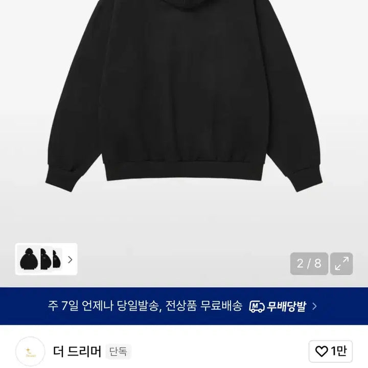 [BUNJANG] The Dreamer Hooded Sweatshirt / 더드리머 중량담요 후드집업