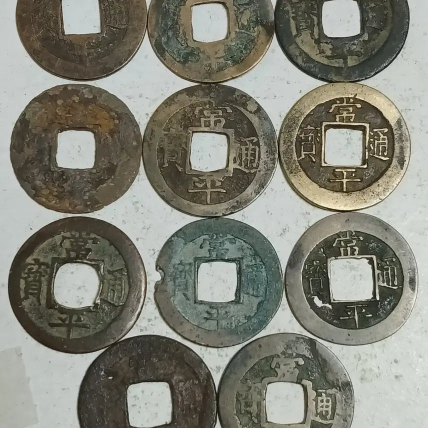 [BUNJANG] Joseon Sangpyeong Tongbo Medium-Sized Cash Coins Set / 조선 상평통보 중형전 금자전 11점 분양