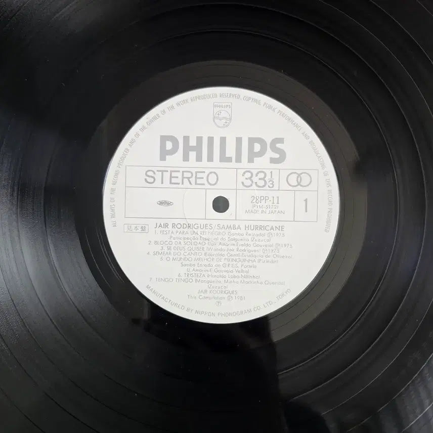 [BUNJANG] Jair Rodrigues Best Album LP / (사인반,브라질 삼바,자이르 호드리게스) Jair Rodrigues LP