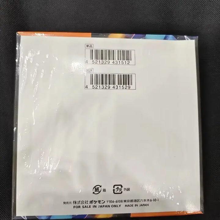 [SOLD OUT] 일본판 일판 인페르노x 슈링크 팝니다
