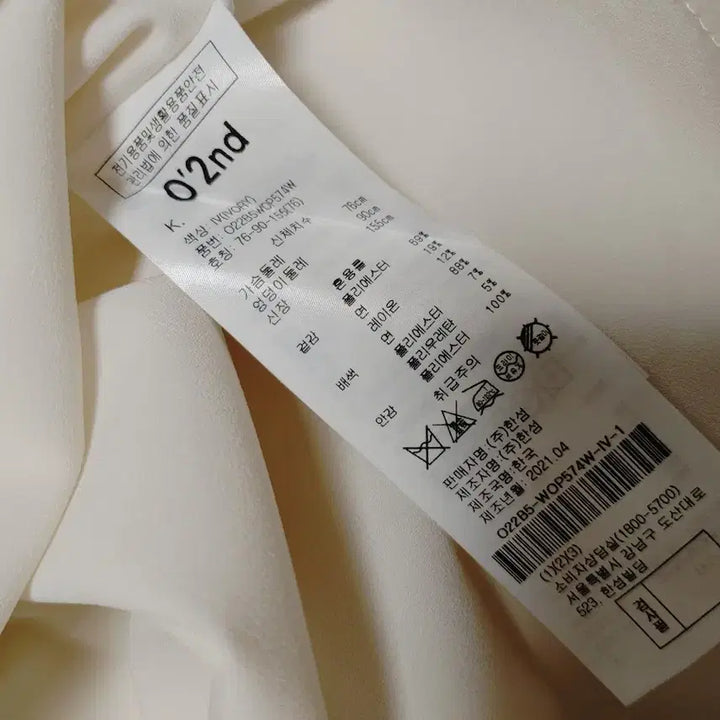[SOLD OUT] 한섬 오즈세컨 스트랩 원피스