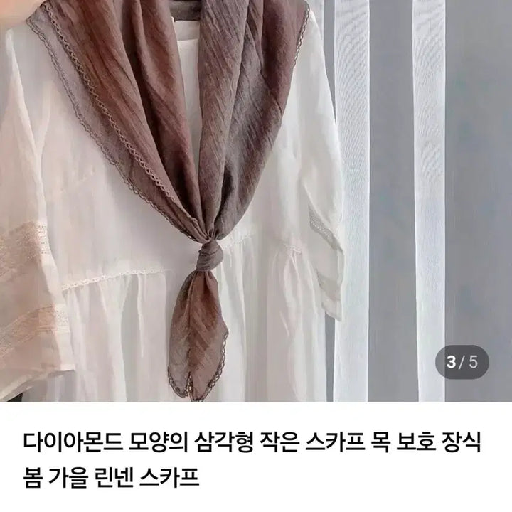 [SOLD OUT] 린넨아사 면 투톤 스카프(새상품)