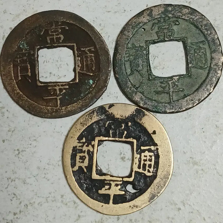 [BUNJANG] Joseon Sangpyeong Tongbo Medium Coin 3-Piece Set / 조선 상평통보 중형전 금자전 3점 분양