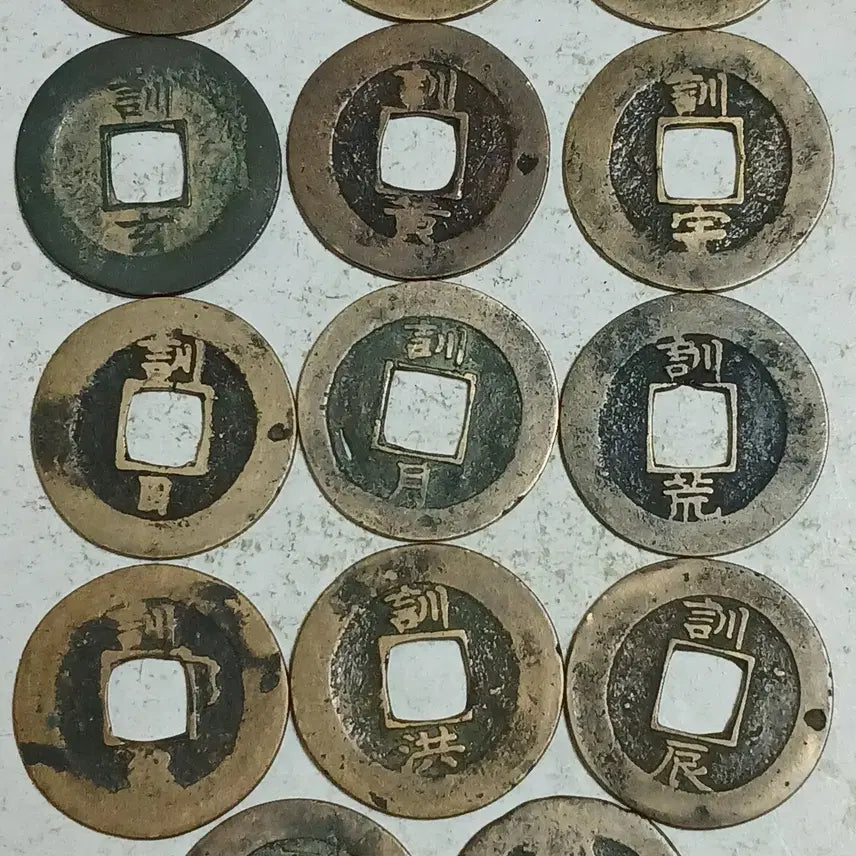 [BUNJANG] Joseon Sangpyeong Tongbo Medium Coin Bundle Set / 조선 상평통보 중형전 훈자전 14점 분양