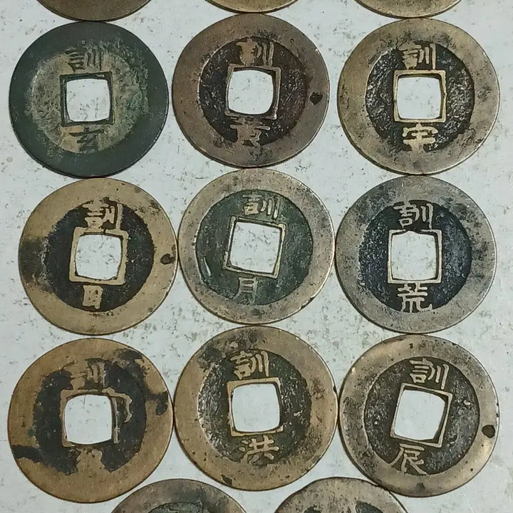 [BUNJANG] Joseon Sangpyeong Tongbo Medium Coin Bundle Set / 조선 상평통보 중형전 훈자전 14점 분양