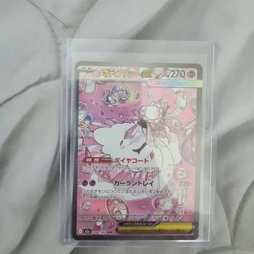 [BUNJANG] Pokemon Diancie EX 238/193 SAR Card / 포켓몬 메가디안시 EX 238/193 SAR 카드 일판