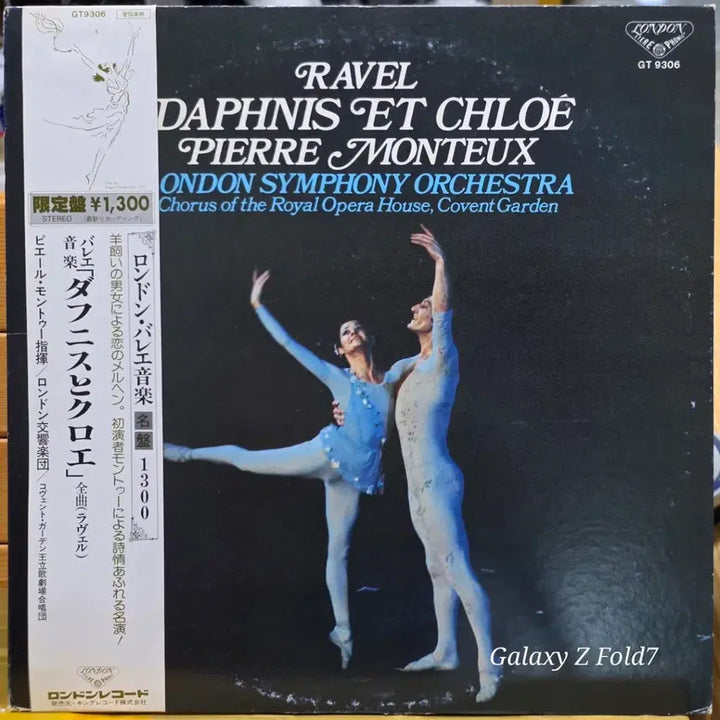 [BUNJANG] Ravel Daphnis et Chloé LP Record / BA-461. 라벨 다프니스와 클로에 LP 음반 (런던 레코드)