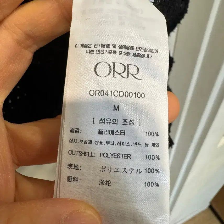[SOLD OUT] ORR 오르 블랙 크로쉐 스팽글 가디건