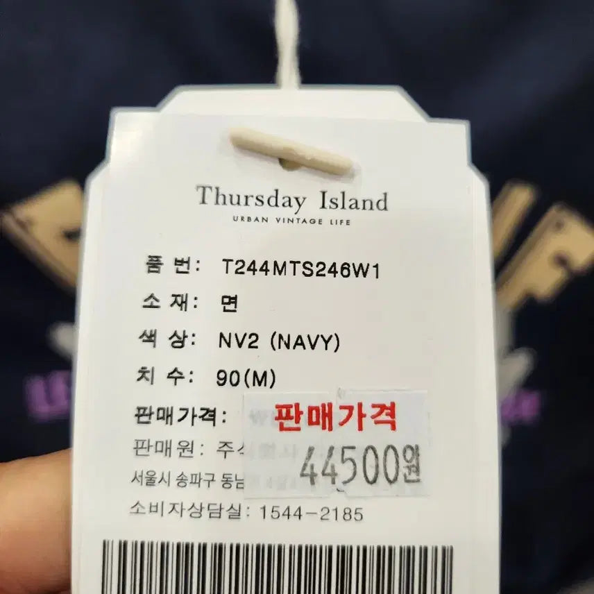 [SOLD OUT] 써스데이아일랜드 넥배색포인트티셔츠