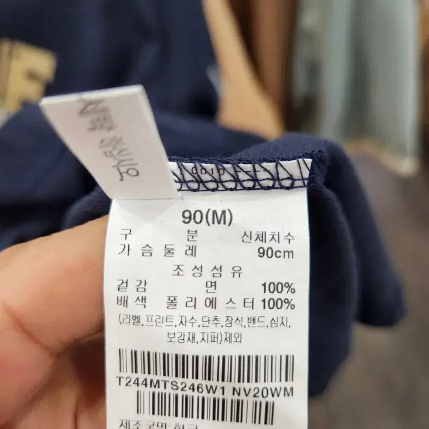 [SOLD OUT] 써스데이아일랜드 넥배색포인트티셔츠